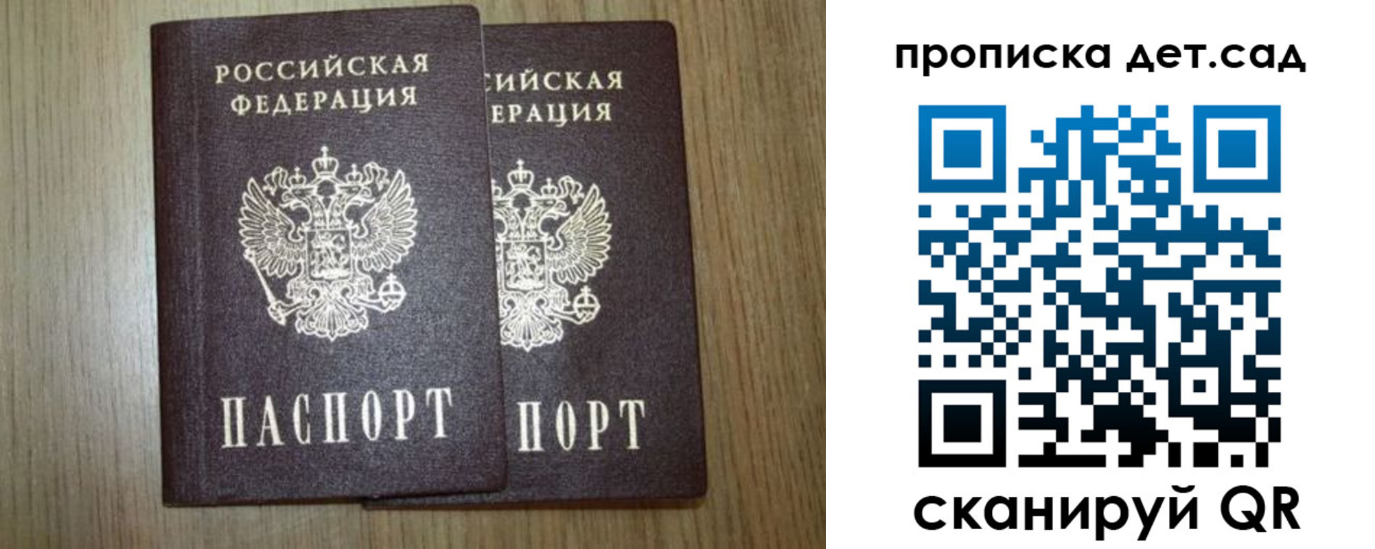 прописка в Краснокаменске