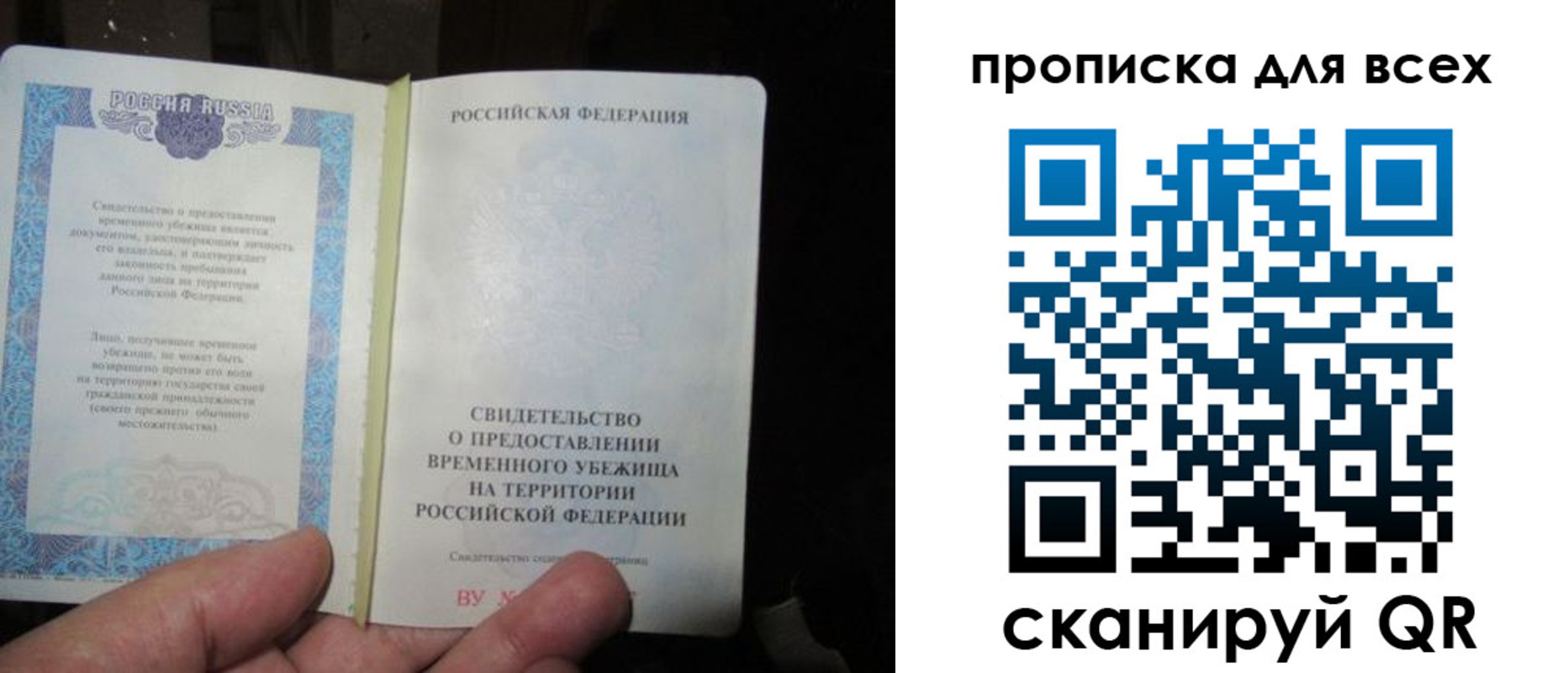 временная регистрация купить в Краснокаменске
