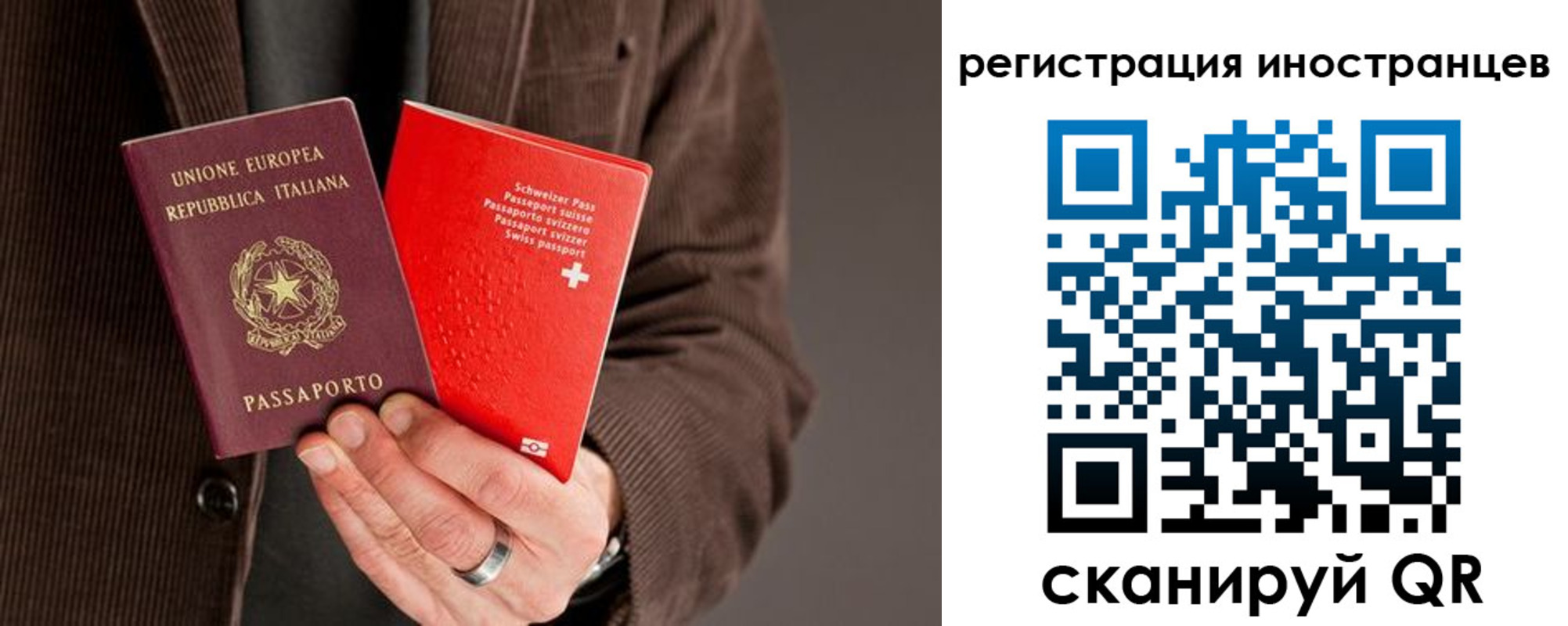 прописка для кредита в Краснокаменске