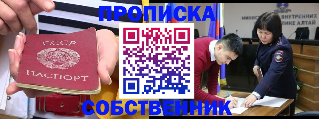 временная регистрация гарантия в Краснокаменске